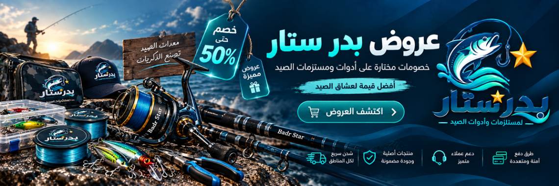 عروض بدر ستار