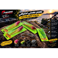 ملعقة جر معدني