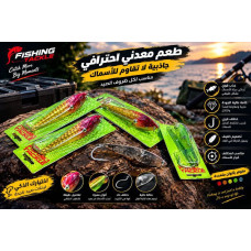 ملعقة جر معدني