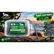 سنار الاسد كود 515    مقاس 0/3